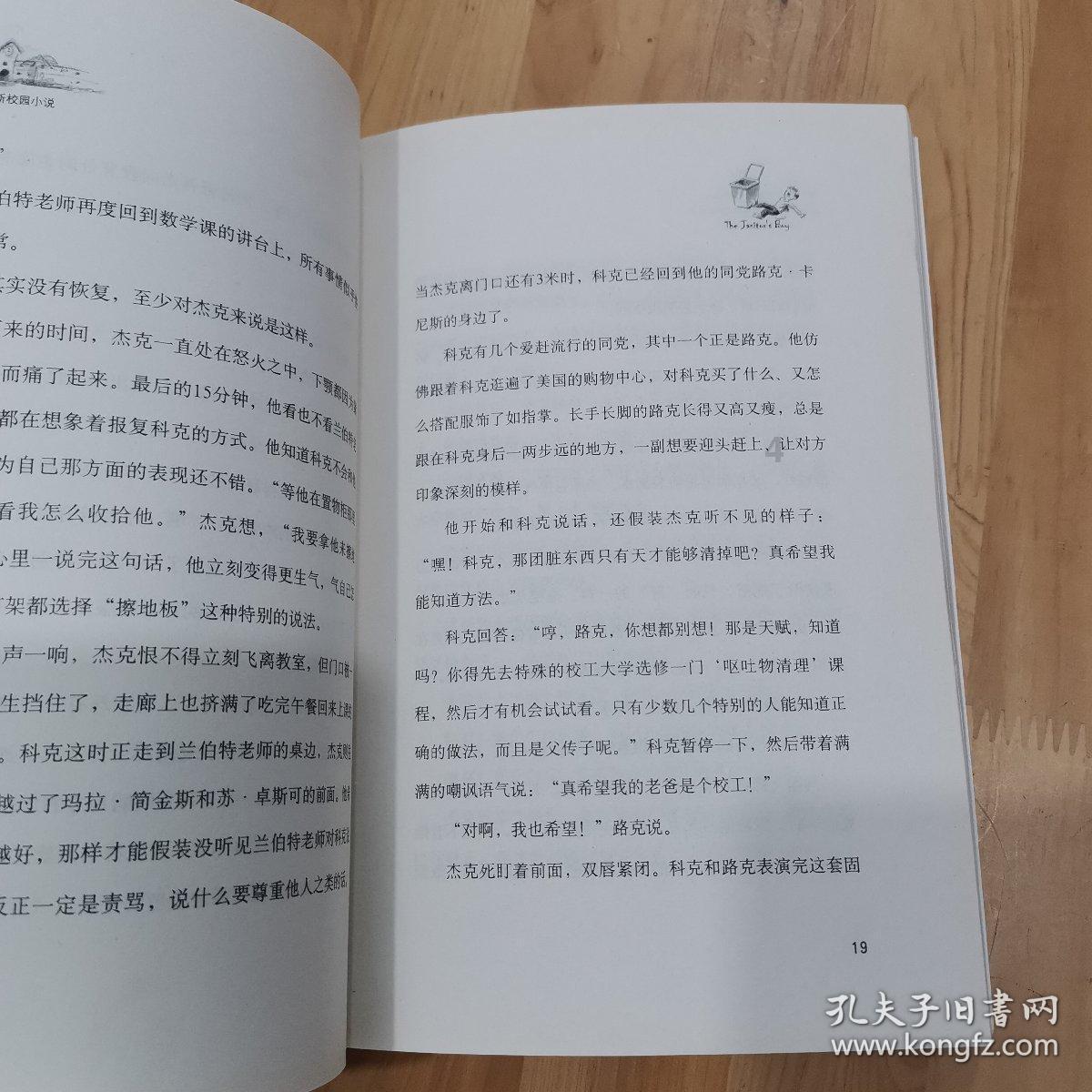 救援七星瓢虫