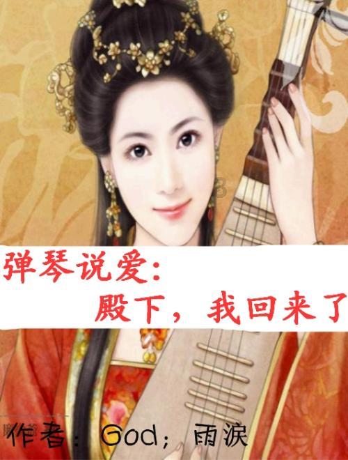 公主的成人礼