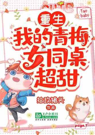 我和僵尸有个约会的主题歌叫什么名字